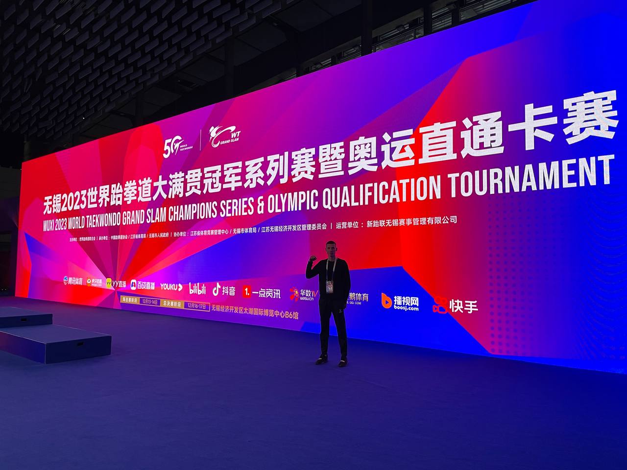 Илья Данилов принял участие в турнире мировой серии Grand Slam в Китае (13-16 декабря 2023 г., г. Уси)