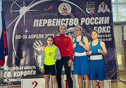 Первенство России по боксу среди девушек 13-14 лет и девушек 15-16 лет (8-16 апреля 2023 г., г. Королёв)