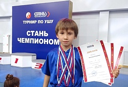 Всероссийские соревнования по ушу «Стань чемпионом» дисциплина – таолу 2023 года среди юношей и девушек 9-11 лет и мальчиков и девочек 7-8 лет