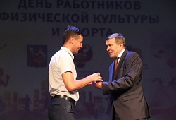 Торжественная церемония вручения наград работникам сферы физической культуры и спорта, посвященная Всероссийскому Дню физкультурника