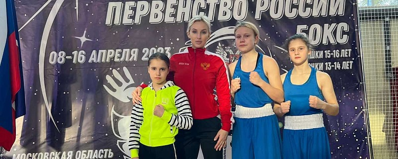 Первенство России по боксу среди девушек 13-14 лет и девушек 15-16 лет