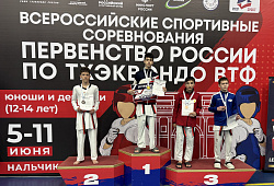 Первенство России по тхэквондо среди юношей и девушек 12-14 лет